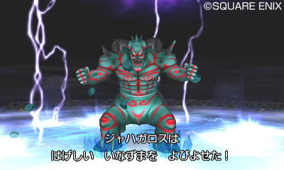 File:DQVIII3D Jahagaros Lightning Storm.jpg