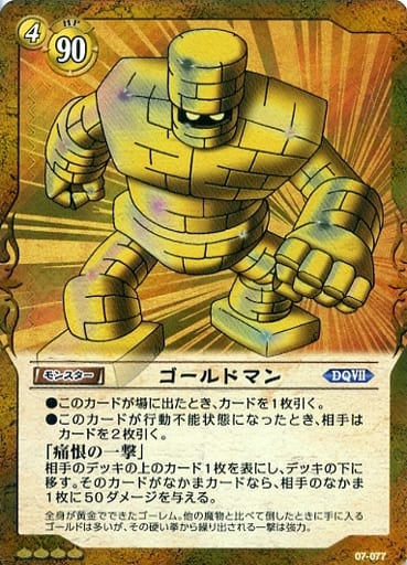 File:DQTCG Gold Golem.jpg