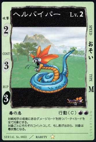 File:DQVII Pit Viper.png