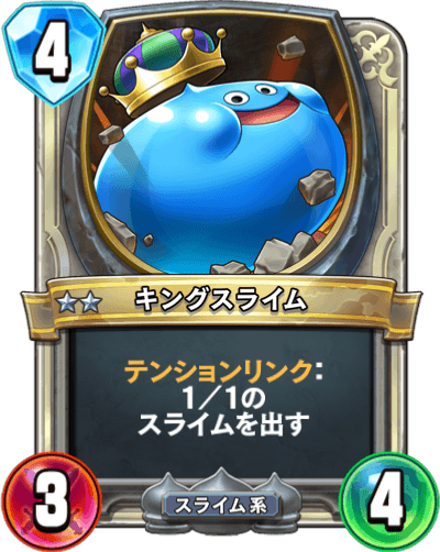 File:DQR King Slime.png