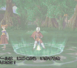 DQ8-PS2-Lightning-Storm-Angelo.gif
