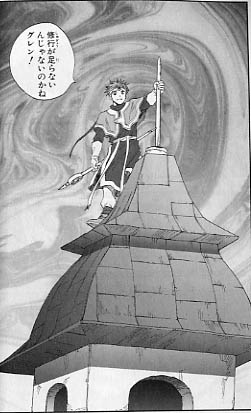 File:DQ VII Manga Bezel on tower.jpg