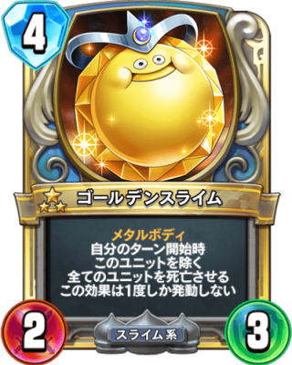 File:DQR Golden Slime.png