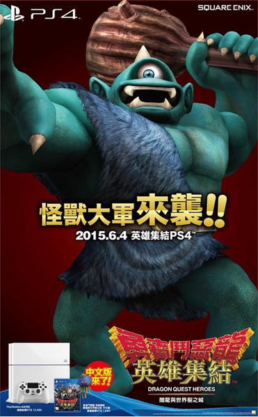 File:DQH1 JP advertisement.png