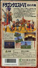 Dragon Quest VI: Realms of Revelation - Dragon Quest Wiki