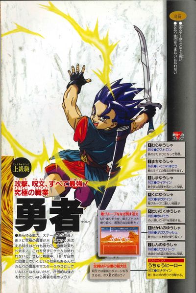 File:Hero v-jump VI.jpg