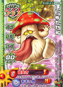 Funghoul - Dragon Quest Wiki
