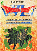 Dragon Quest VI: Realms of Revelation - Dragon Quest Wiki