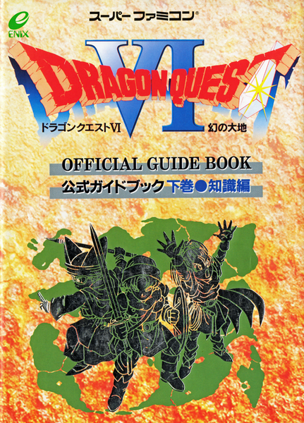 File:DQVI Super Famicom guide.png