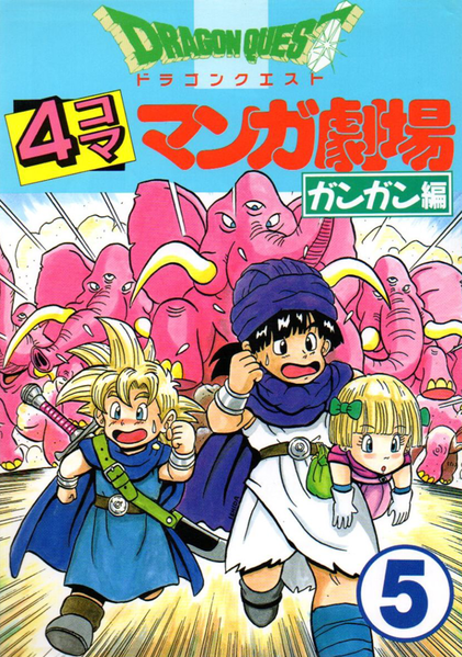 File:DQ 4Koma Gekijou Gangan 5.png