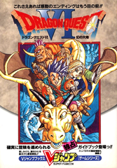 Dragon Quest VI: Realms of Revelation - Dragon Quest Wiki