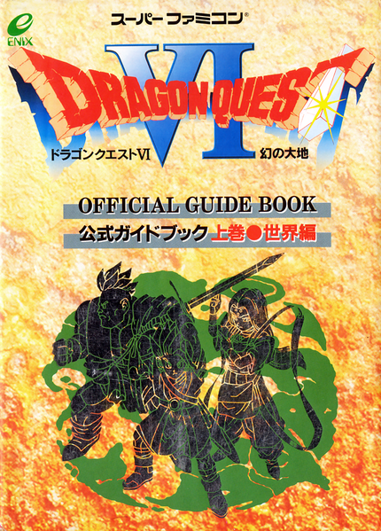 File:DQVI Super Famicom guidebook.png