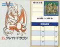 035 great dragon companion card.jpg