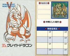 035 great dragon companion card.jpg