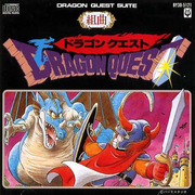 Category:Dragon Quest I images - Dragon Quest Wiki