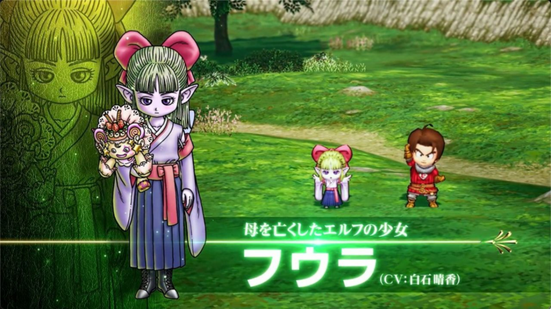 File:DQX Offline Fuura.png