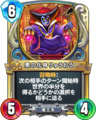 DQR Dragonlord Incarnation of Evil.png