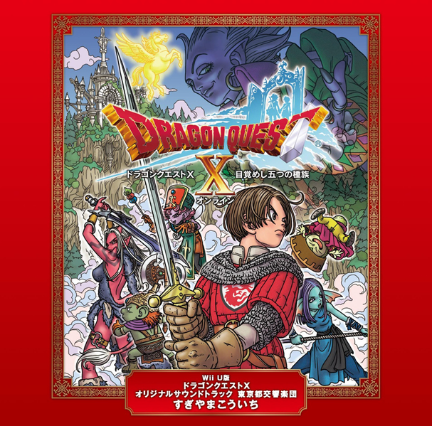 File:Wii U Version Dragon Quest X Original Soundtrack.png