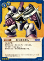 DQTCG Knight Aberrant.png