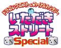 Itadaki Street Special Logo.png