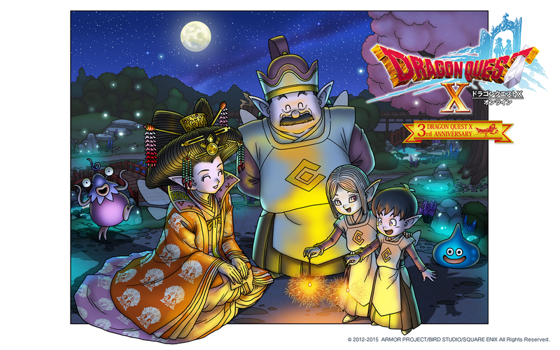 File:DQX 3rd anniversary.png