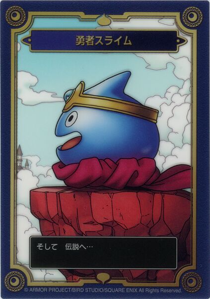 File:35th Anniversary Card Hero Slime.jpg