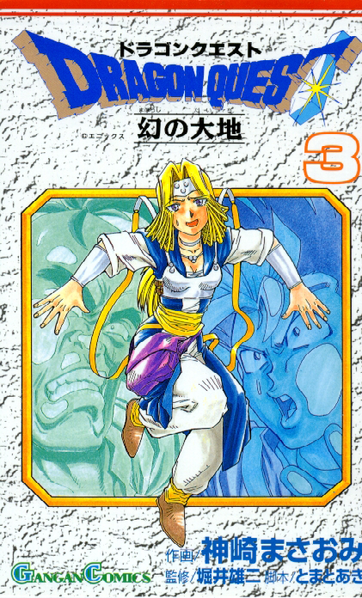 File:DQVI Manga 3.png