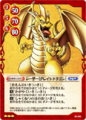 DQTCG Great dragon.png