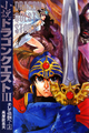 Shousetsu Dragon Quest III.png
