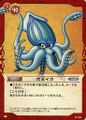 DQTCG King squid.jpg