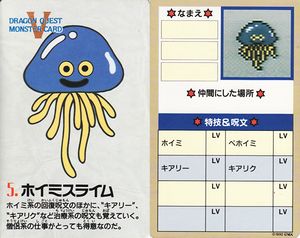 005 heal slime companion card.jpg