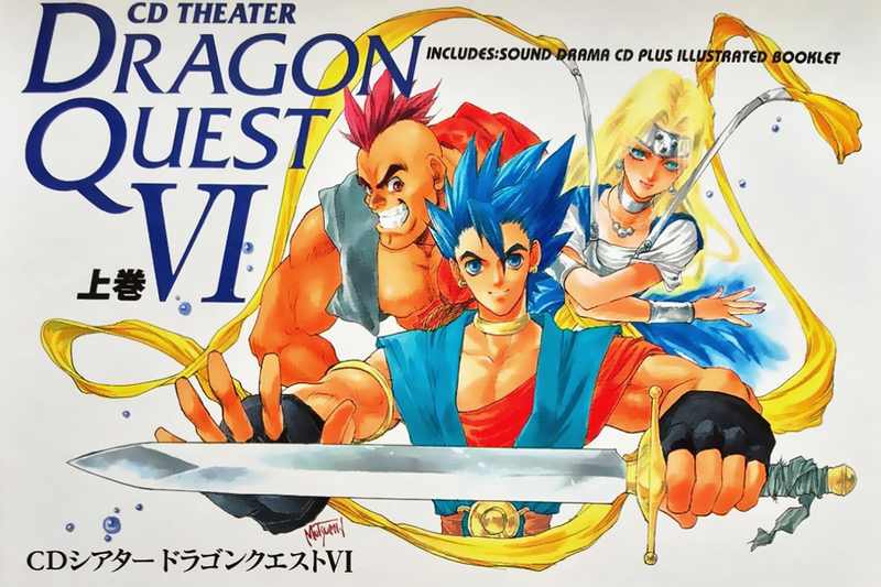 File:DQVI CD Theater 1.png