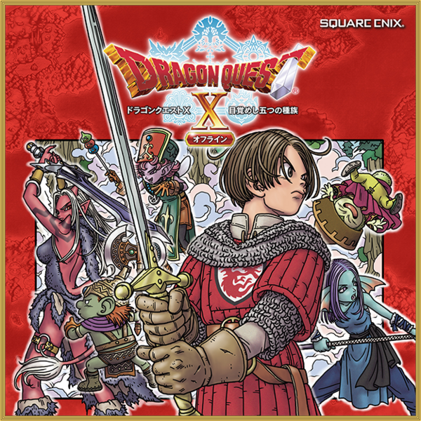 File:DQX Offline Regular Edition Boxart.png