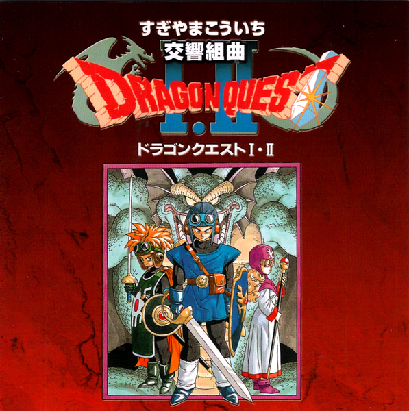 File:Symphonic Suite Dragon Quest I and II.png