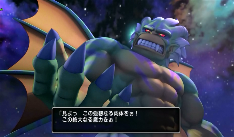 File:DQX Hades Nergel Second Form Encounter.png