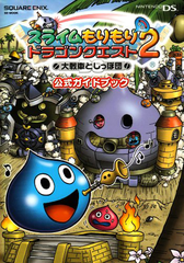 Dragon Quest Heroes: Rocket Slime - Dragon Quest Wiki