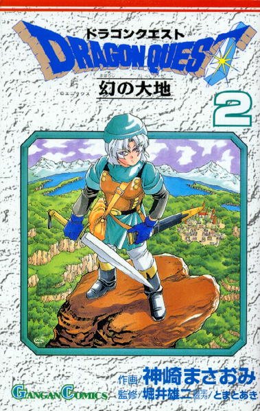 File:DQVI Manga 2.png