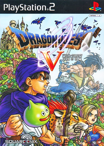 File:DQV PS2 Box (Front Side).png