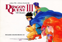 DQIII CD Theater.png