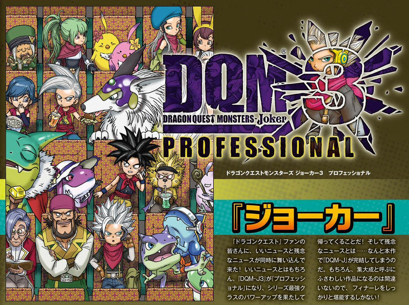 File:DQMJ3 Pro group.png
