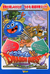 Slime MoriMori Dragon Quest: Shougeki no Shippo Dan - Dragon Quest Wiki