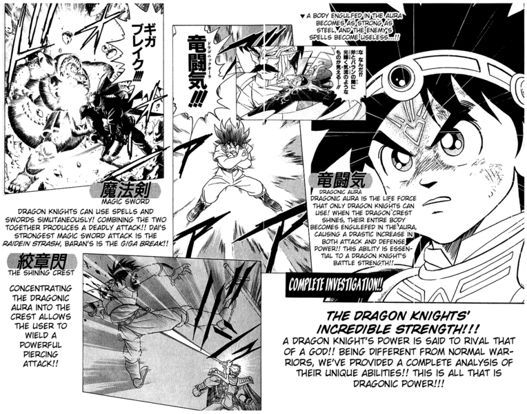 File:Dragon Knight profile - manga.png