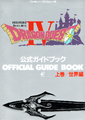 DQIV Famicom guide.png