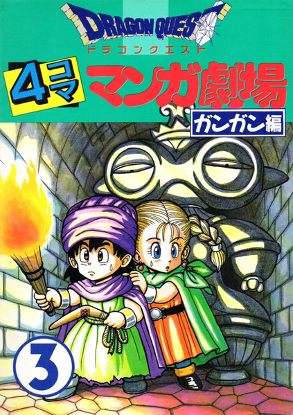 File:DQ 4Koma Gekijou Gangan 3.png