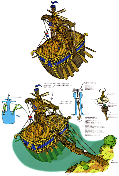 File:DQVIII Ancient Ship.png
