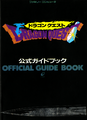 DQ Famicom guide.png
