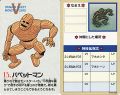 015 mud maniquainn companion card.jpg