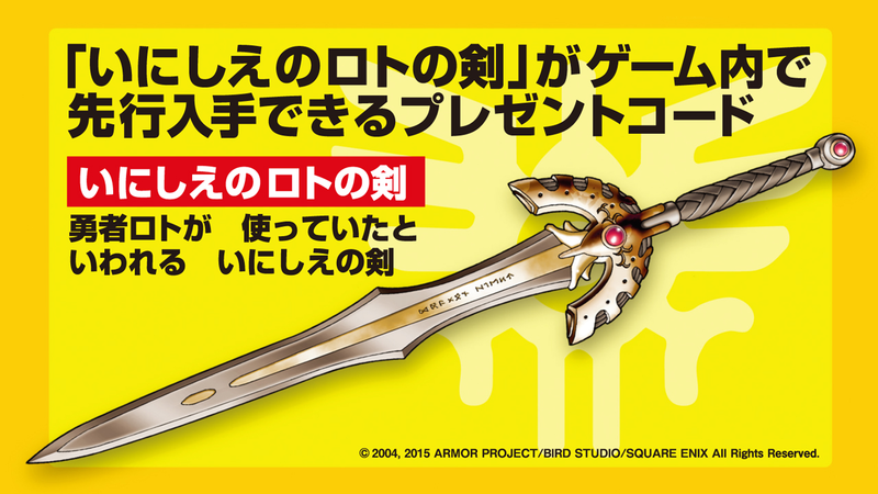 File:DQVIII 3DS Erdricks Sword.png