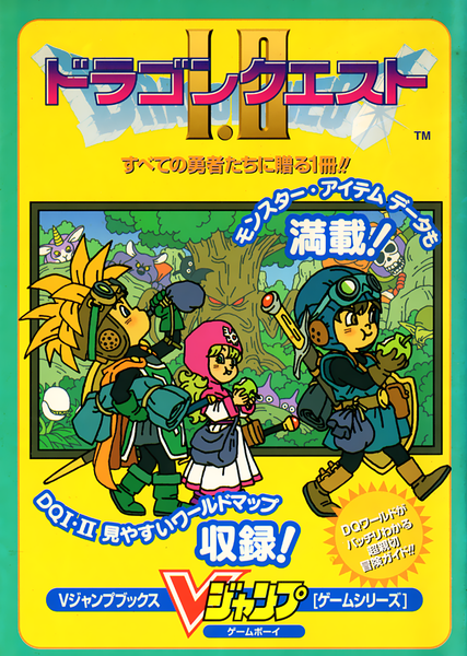 File:DQI and II Game Boy V Jump guide.png