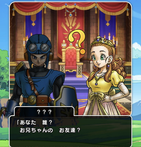 File:Princess of Cannock DQ Walk.png